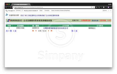 商行名稱算命